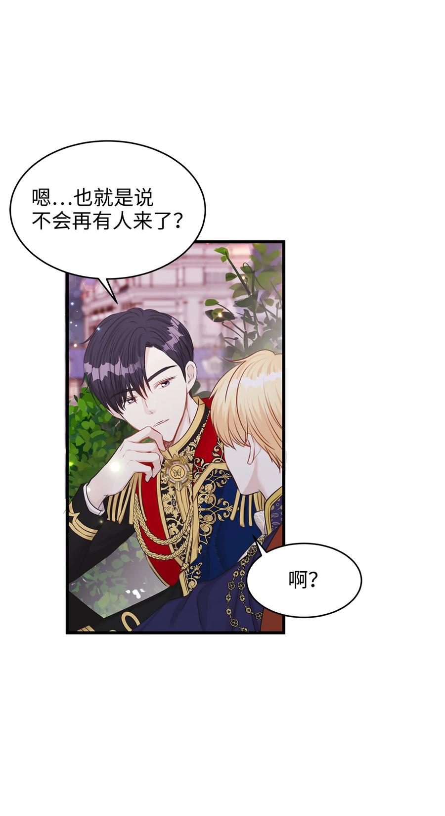 《别这样，皇太子殿下！》34 花园求婚的皇太子 第35页