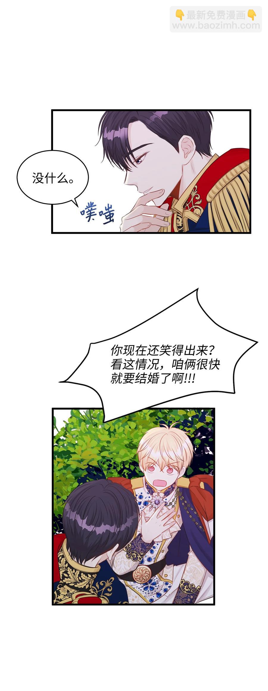 《别这样，皇太子殿下！》34 花园求婚的皇太子 第36页