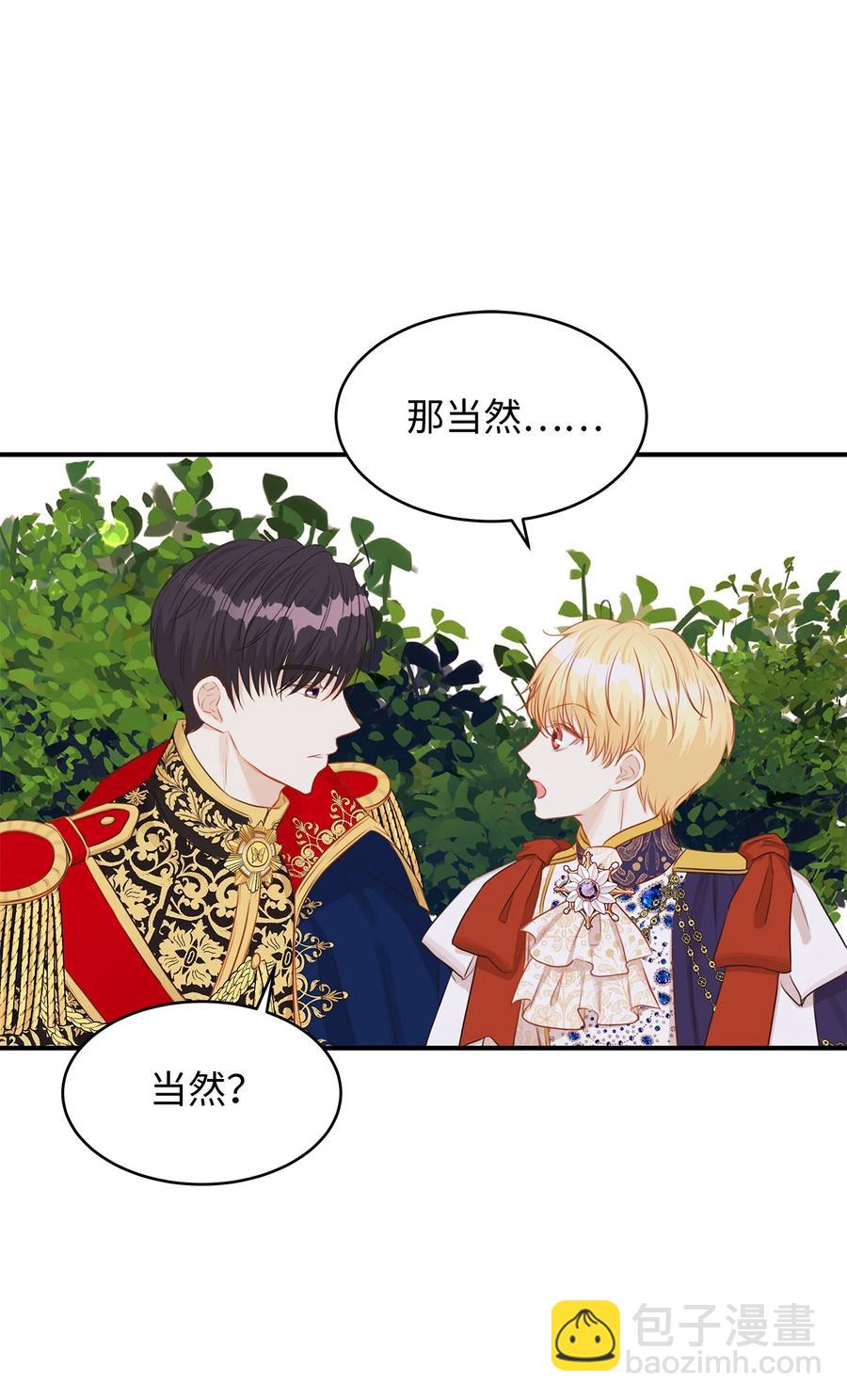 《别这样，皇太子殿下！》34 花园求婚的皇太子 第38页