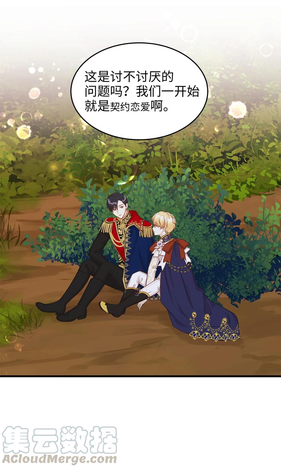 《别这样，皇太子殿下！》34 花园求婚的皇太子 第40页