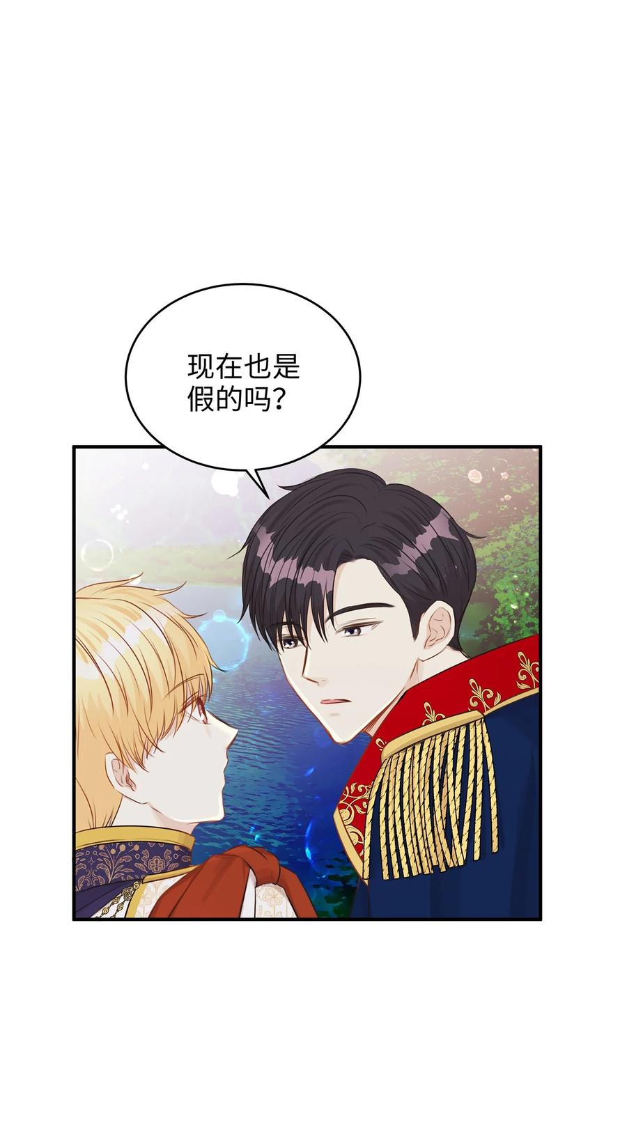 《别这样，皇太子殿下！》34 花园求婚的皇太子 第45页