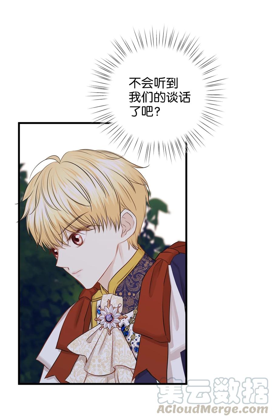 《别这样，皇太子殿下！》34 花园求婚的皇太子 第49页