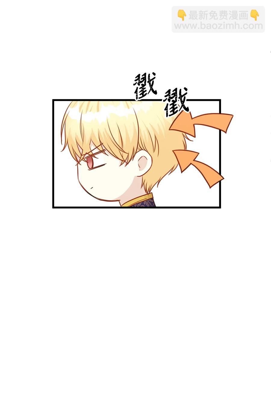 《别这样，皇太子殿下！》34 花园求婚的皇太子 第8页