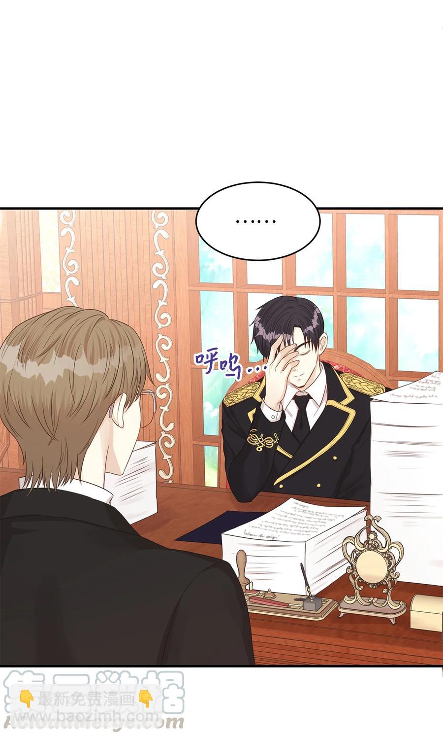 《别这样，皇太子殿下！》35 被甩的皇太子 第10页