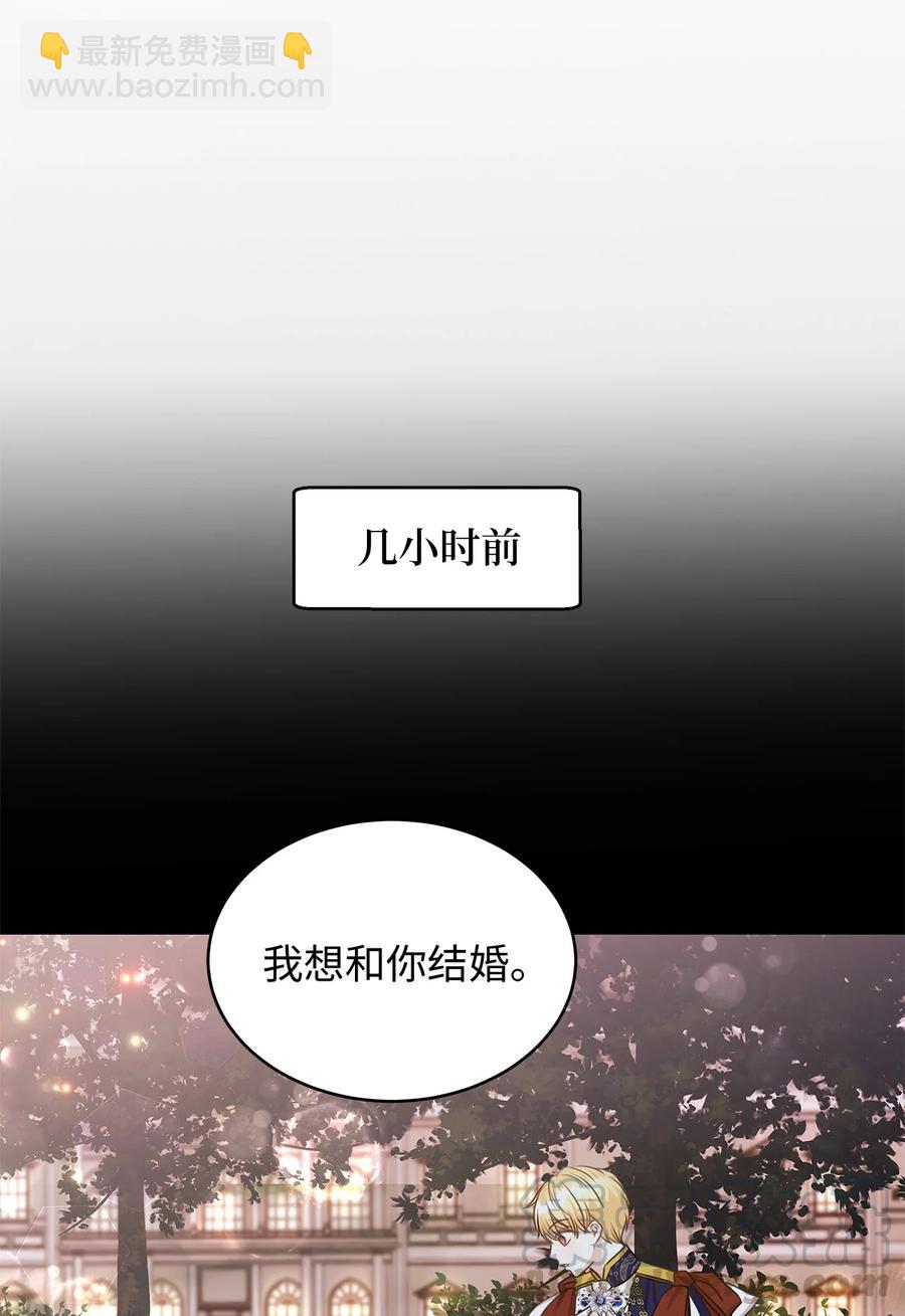 《别这样，皇太子殿下！》35 被甩的皇太子 第13页