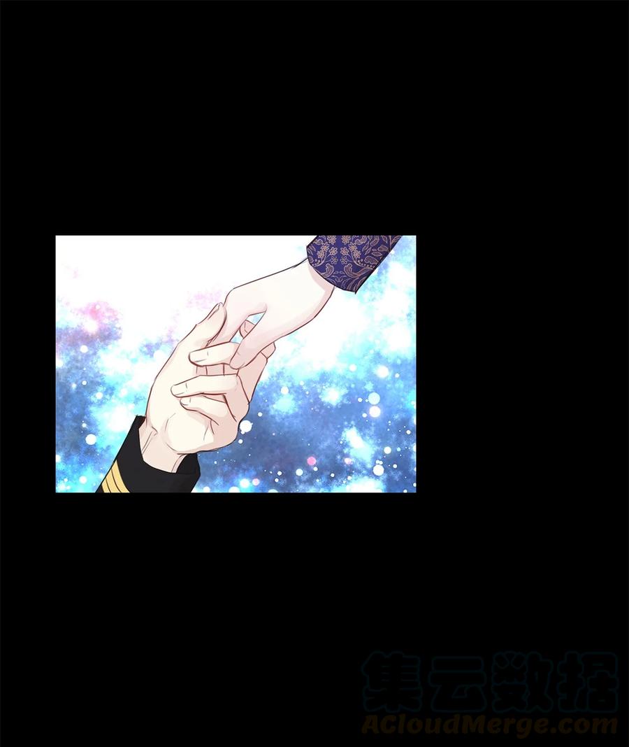 《别这样，皇太子殿下！》35 被甩的皇太子 第16页