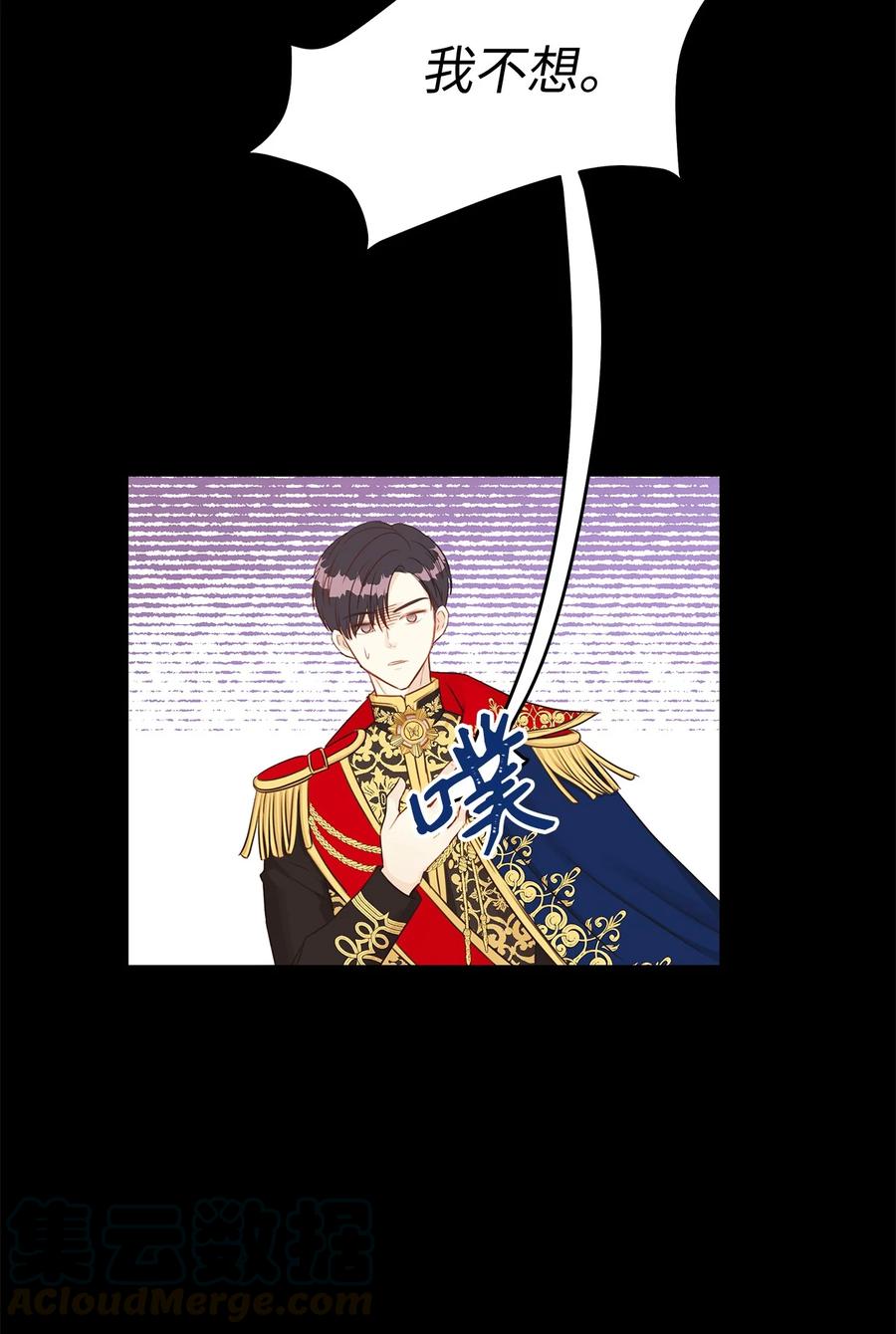 《别这样，皇太子殿下！》35 被甩的皇太子 第19页