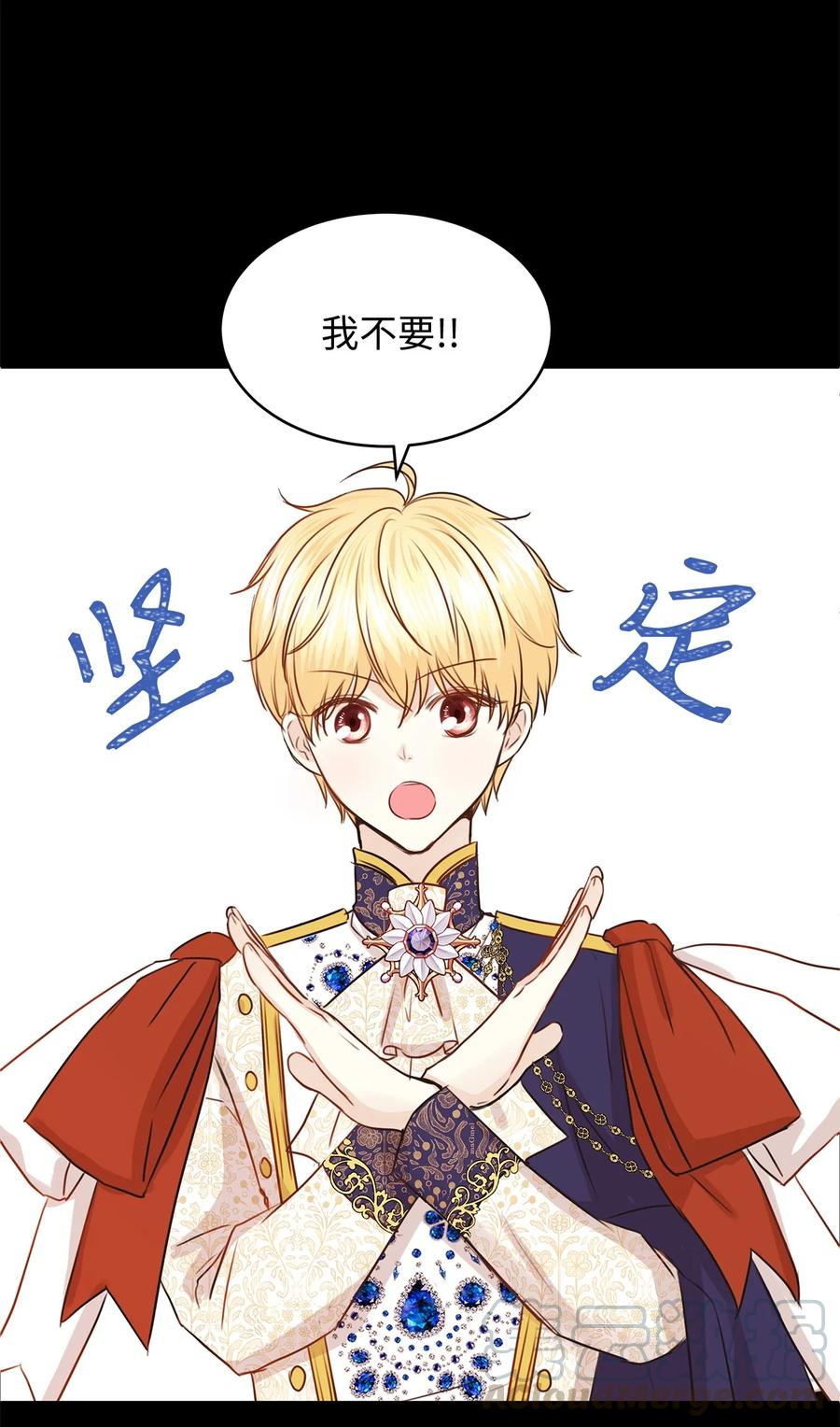 《别这样，皇太子殿下！》35 被甩的皇太子 第22页