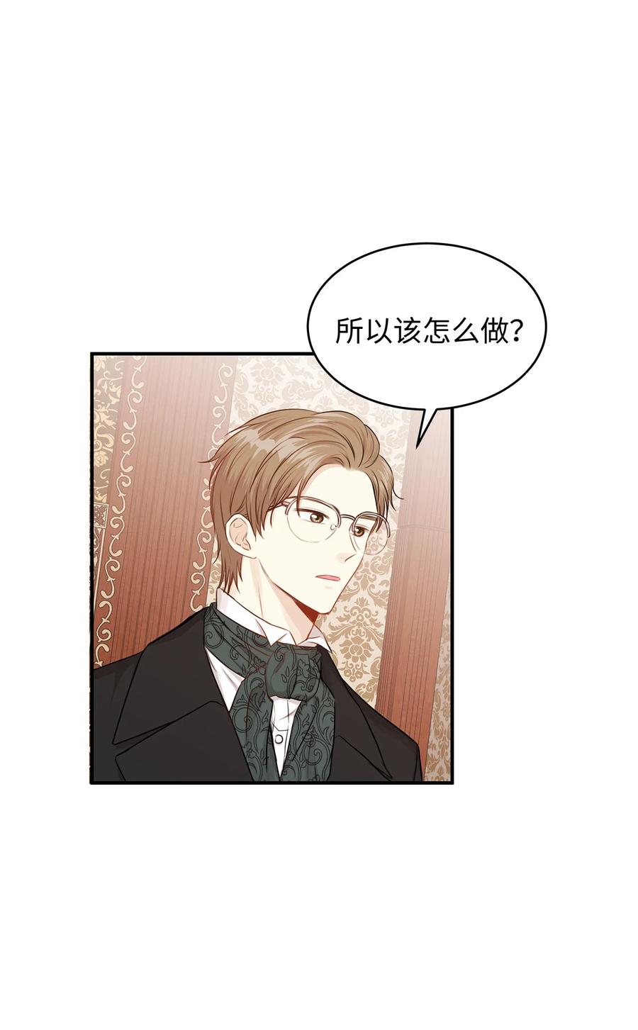 《别这样，皇太子殿下！》35 被甩的皇太子 第33页