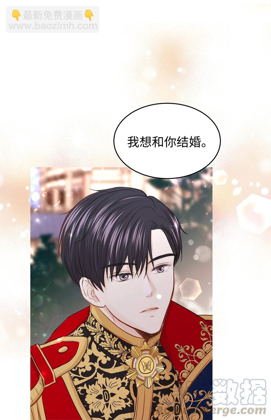 《别这样，皇太子殿下！》35 被甩的皇太子 第37页