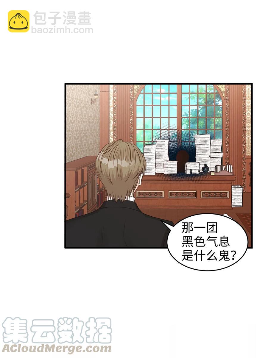 《别这样，皇太子殿下！》35 被甩的皇太子 第4页