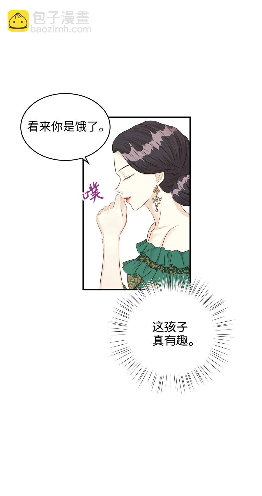 《别这样，皇太子殿下！》36 结婚就传位给你 第24页