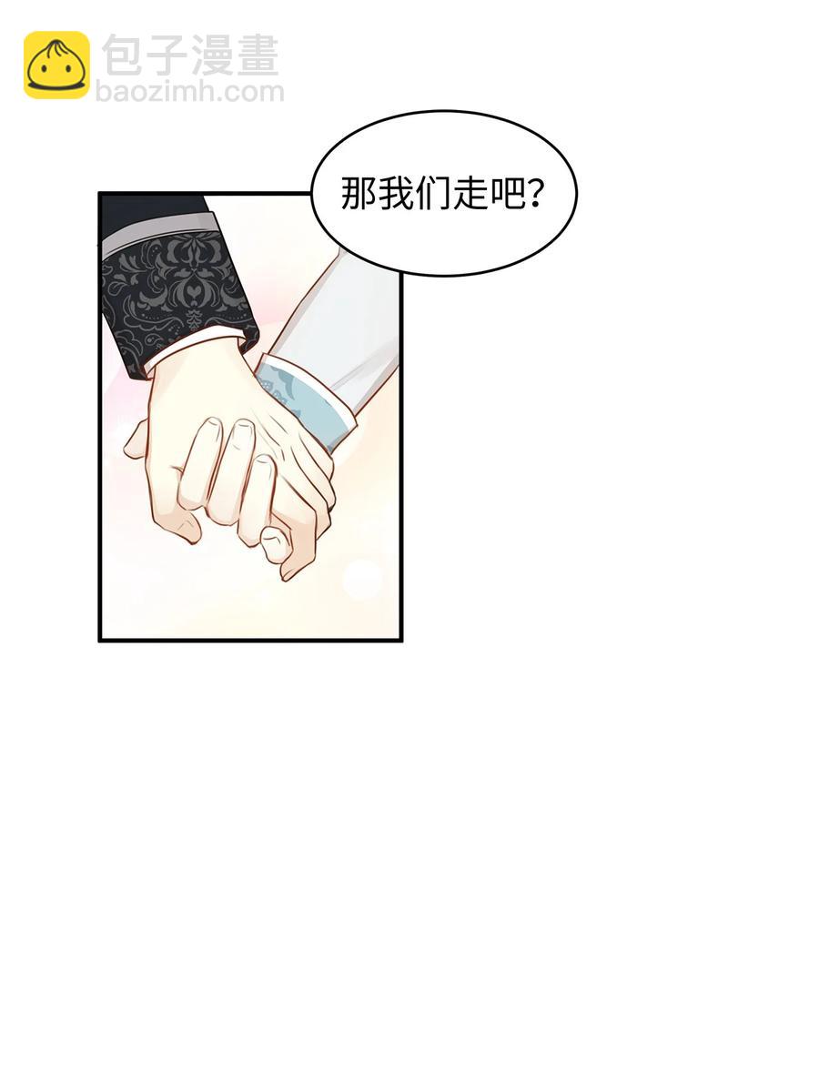 《别这样，皇太子殿下！》37 当一天的真正情侣吧 第11页