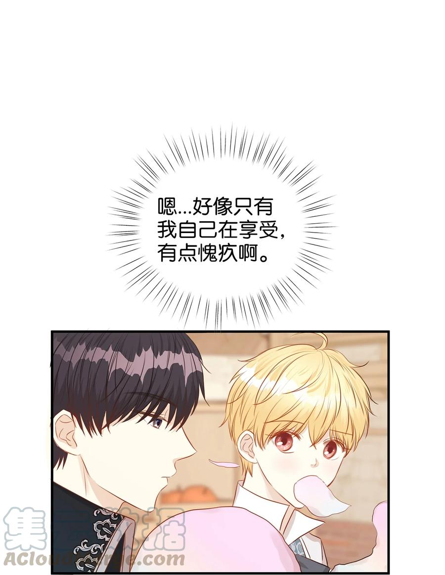 《别这样，皇太子殿下！》37 当一天的真正情侣吧 第22页