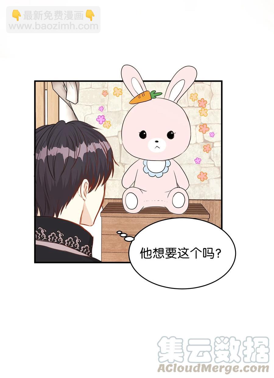 《别这样，皇太子殿下！》37 当一天的真正情侣吧 第25页