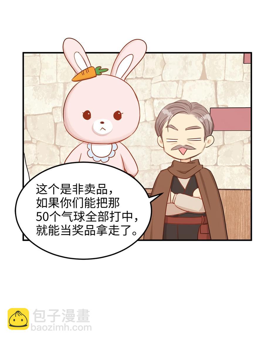 《别这样，皇太子殿下！》37 当一天的真正情侣吧 第26页