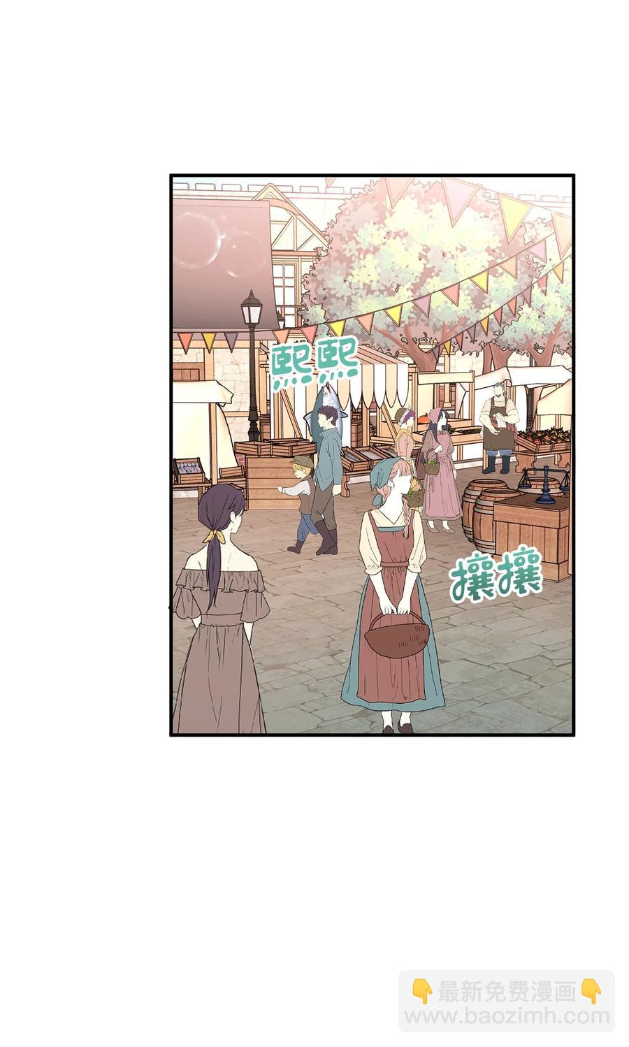 《别这样，皇太子殿下！》37 当一天的真正情侣吧 第2页