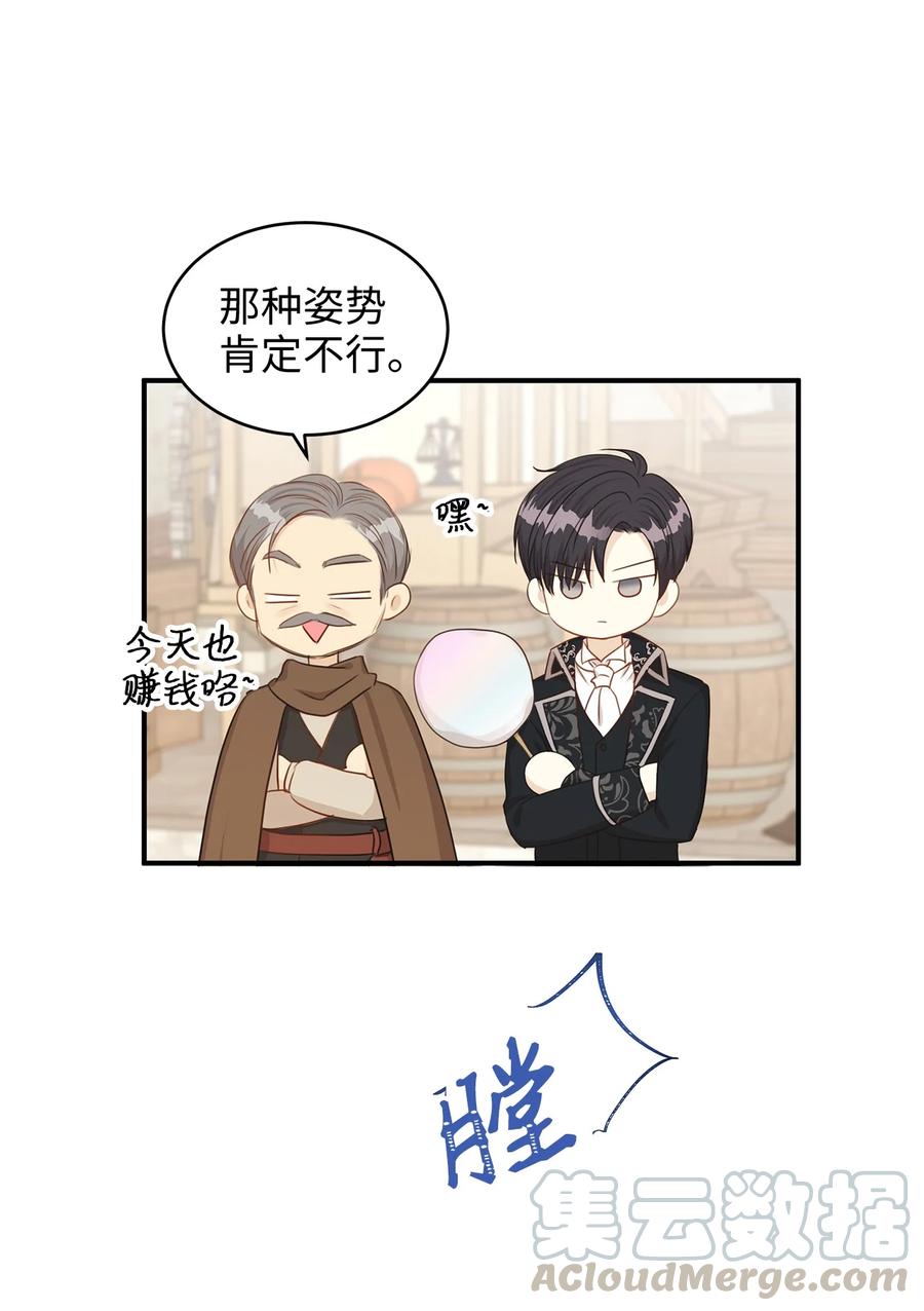 《别这样，皇太子殿下！》37 当一天的真正情侣吧 第31页