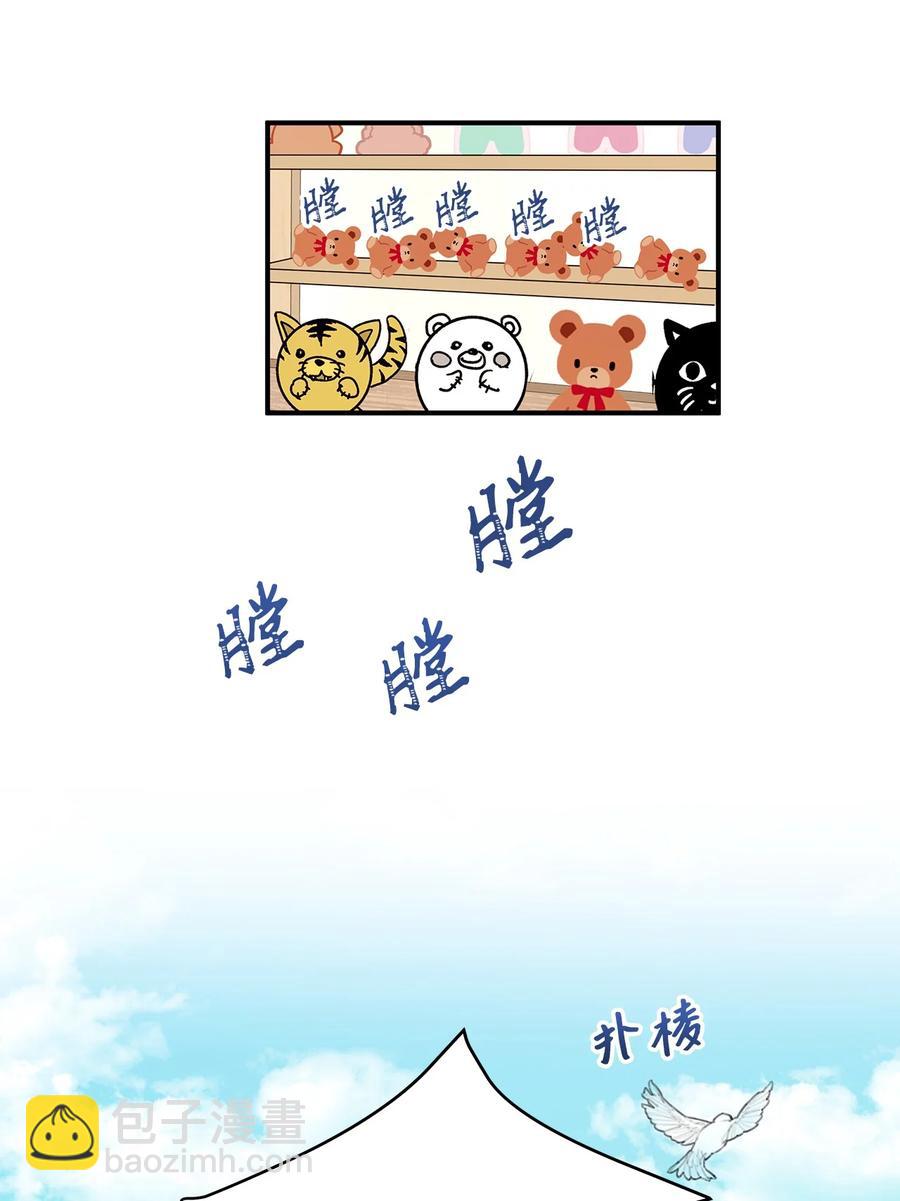 《别这样，皇太子殿下！》37 当一天的真正情侣吧 第32页