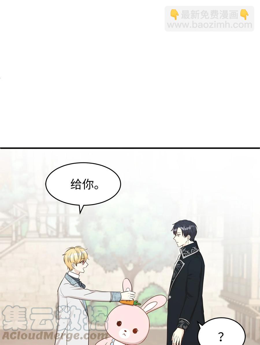 《别这样，皇太子殿下！》37 当一天的真正情侣吧 第34页