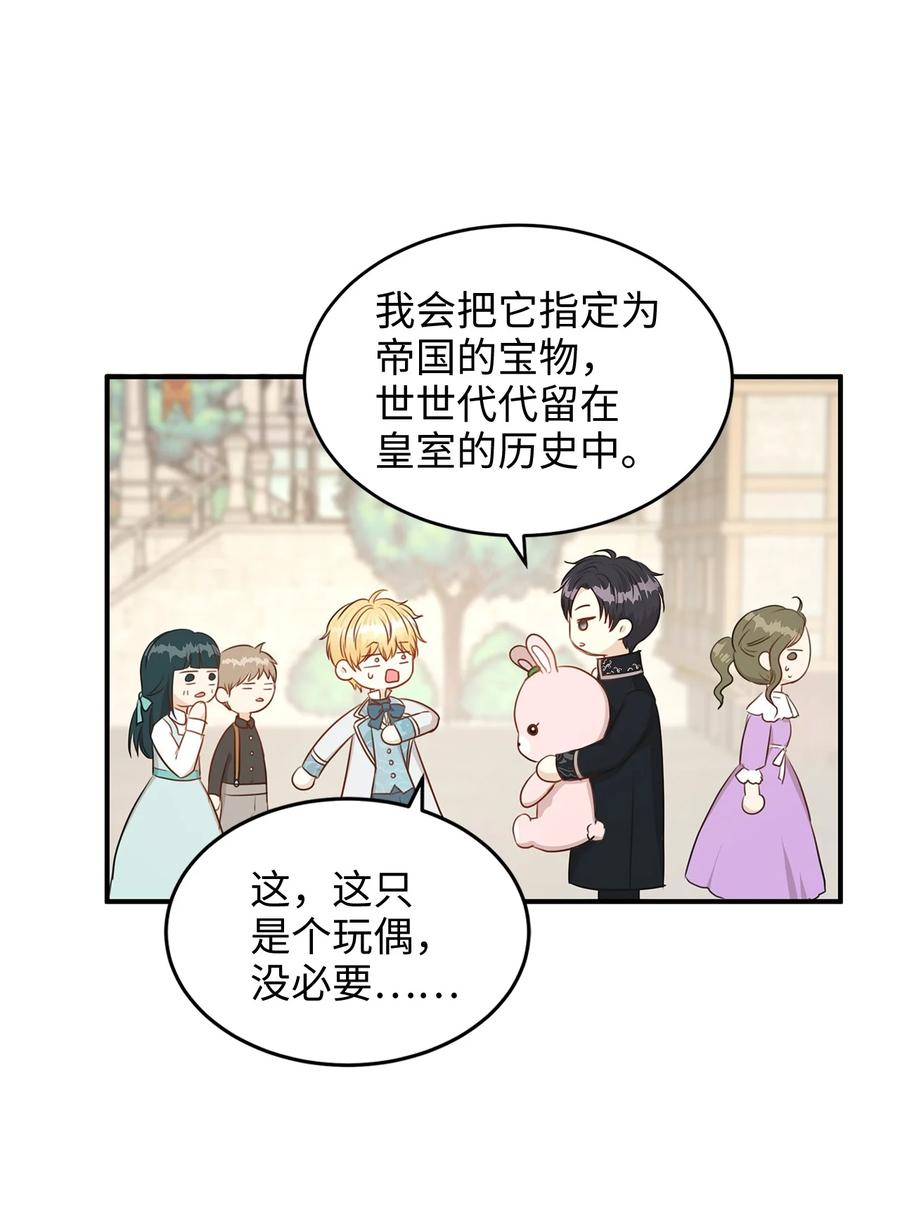《别这样，皇太子殿下！》37 当一天的真正情侣吧 第41页