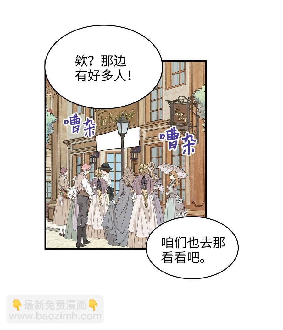 《别这样，皇太子殿下！》37 当一天的真正情侣吧 第44页
