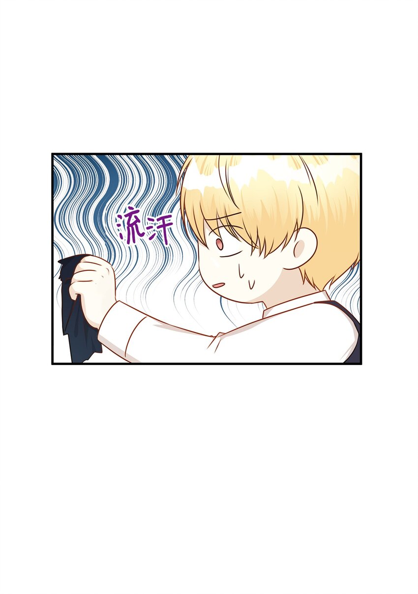 《别这样，皇太子殿下！》40 你平时都是这样和人闹着玩的？ 第20页