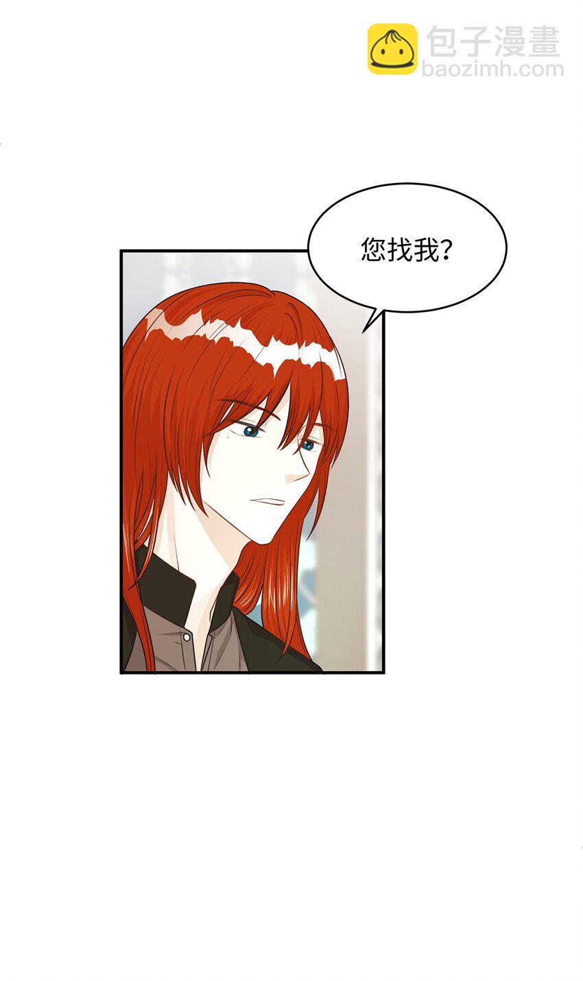 《别这样，皇太子殿下！》40 你平时都是这样和人闹着玩的？ 第42页