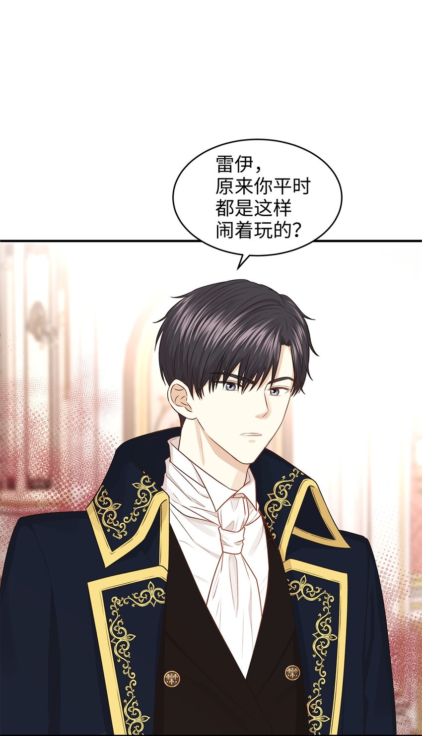 《别这样，皇太子殿下！》40 你平时都是这样和人闹着玩的？ 第6页