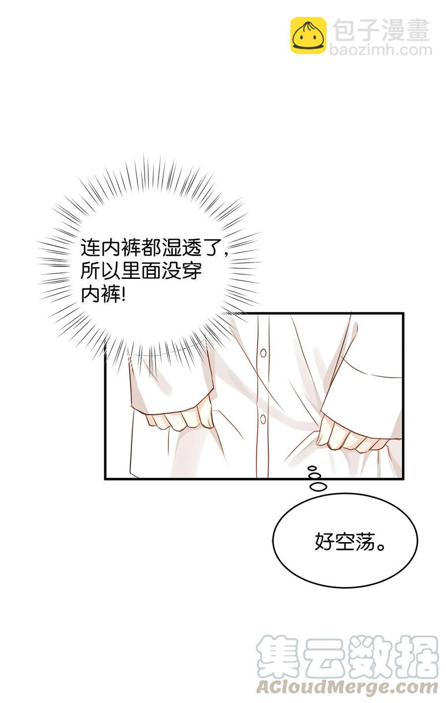《别这样，皇太子殿下！》38 夜宿旅店 第16页