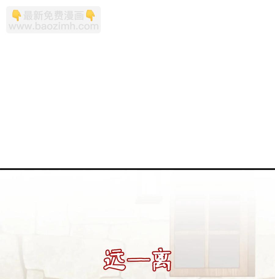 《别这样，皇太子殿下！》38 夜宿旅店 第24页
