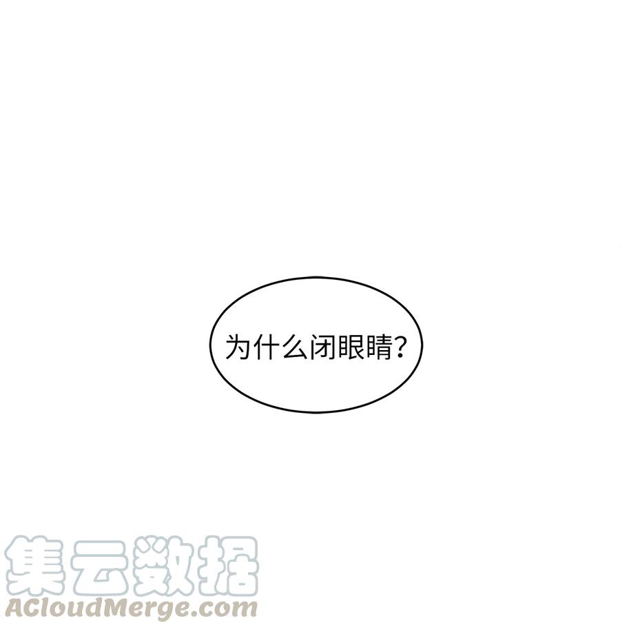 《别这样，皇太子殿下！》38 夜宿旅店 第37页