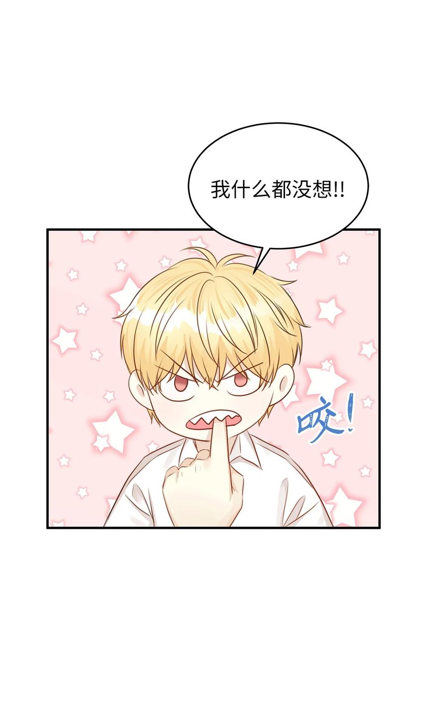 《别这样，皇太子殿下！》38 夜宿旅店 第42页
