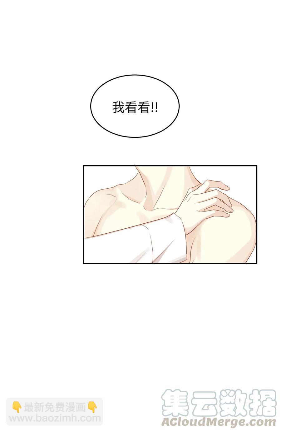 《别这样，皇太子殿下！》38 夜宿旅店 第46页