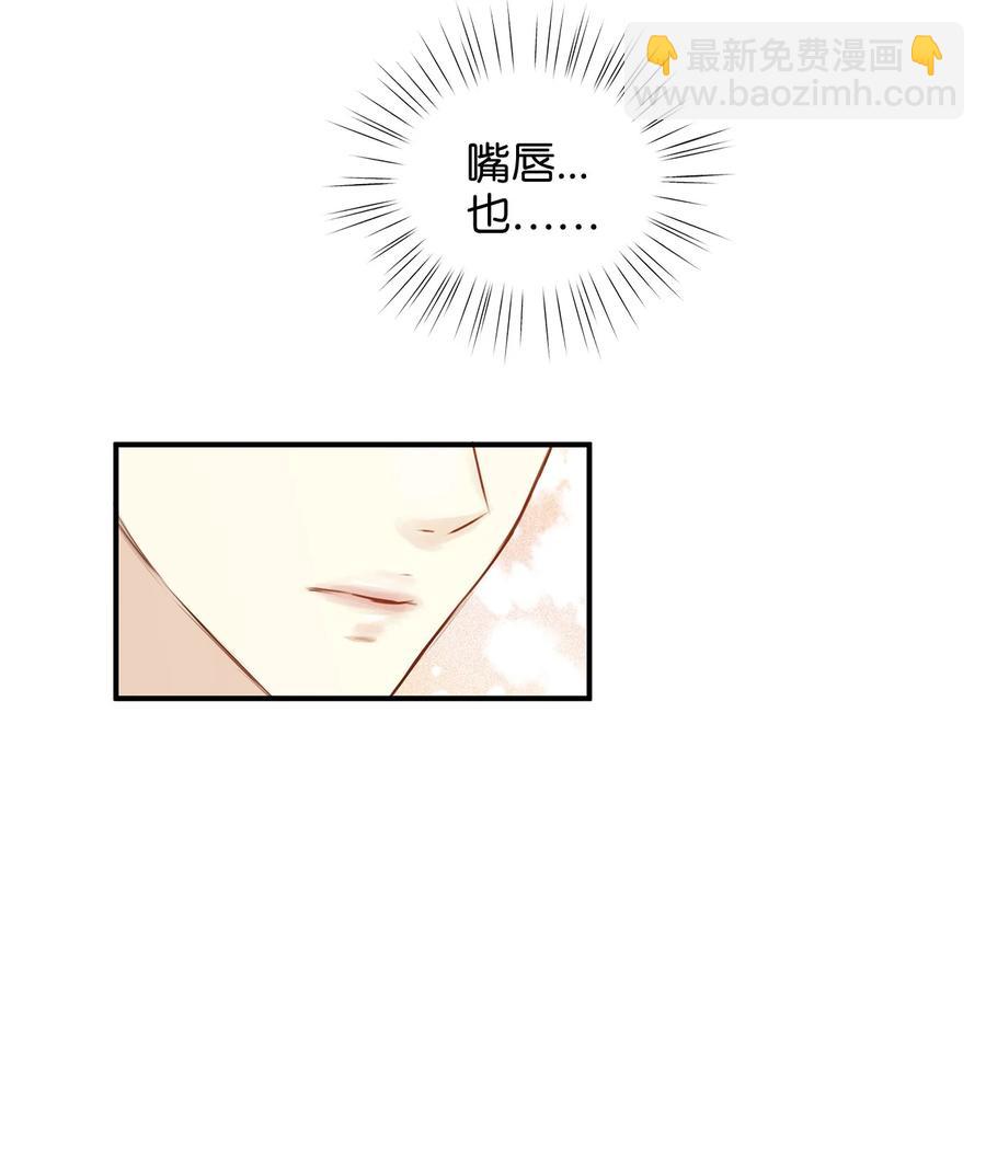 《别这样，皇太子殿下！》39 我纯洁的皇太子被玷污了！ 第11页