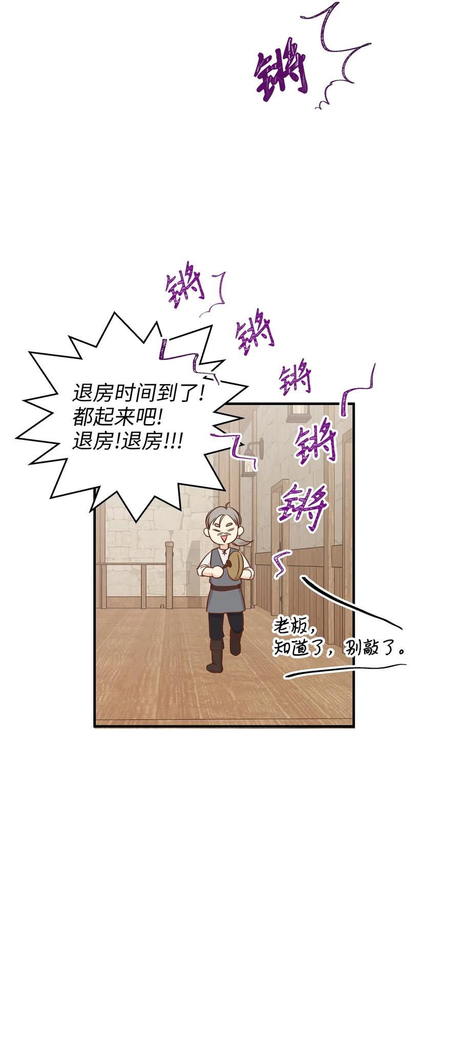 《别这样，皇太子殿下！》39 我纯洁的皇太子被玷污了！ 第14页
