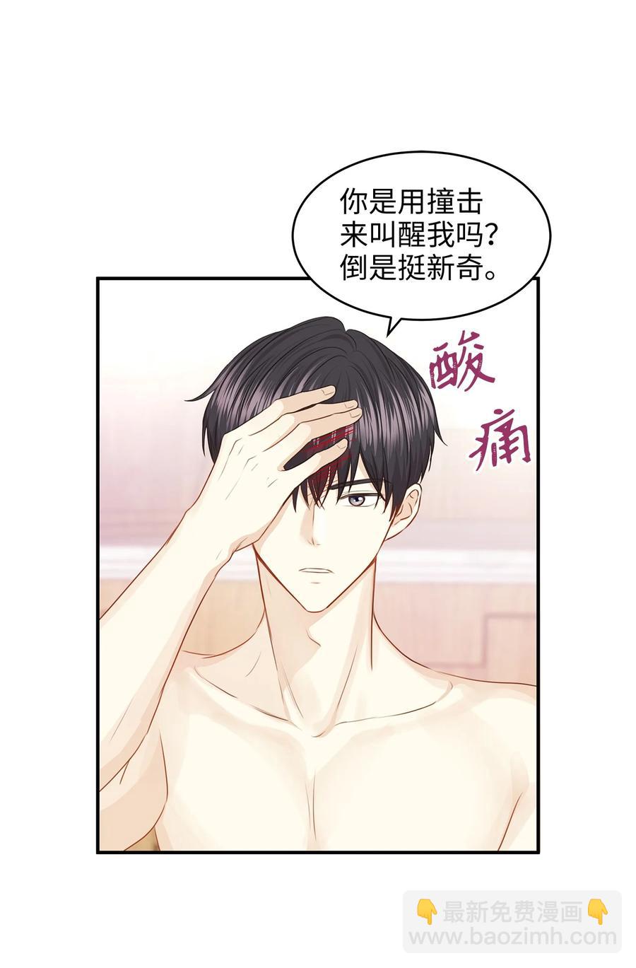 《别这样，皇太子殿下！》39 我纯洁的皇太子被玷污了！ 第15页