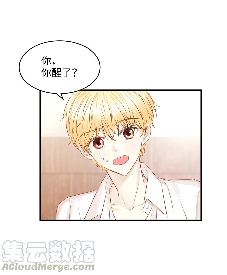 《别这样，皇太子殿下！》39 我纯洁的皇太子被玷污了！ 第16页