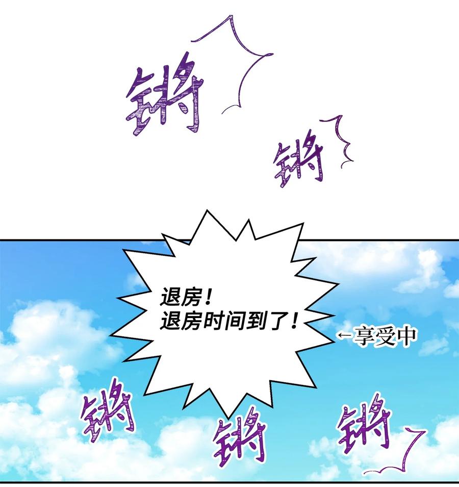 《别这样，皇太子殿下！》39 我纯洁的皇太子被玷污了！ 第17页