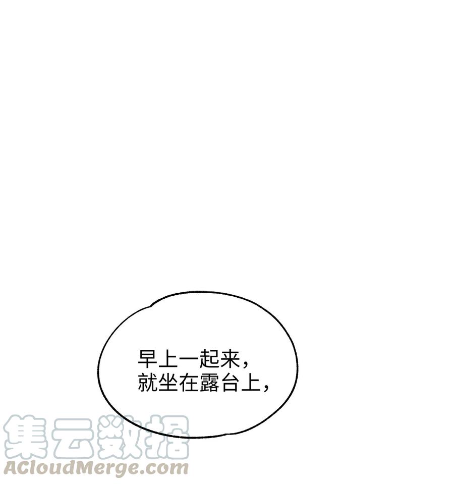 《别这样，皇太子殿下！》39 我纯洁的皇太子被玷污了！ 第19页