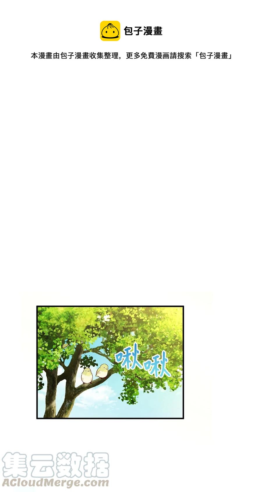 《别这样，皇太子殿下！》39 我纯洁的皇太子被玷污了！ 第1页