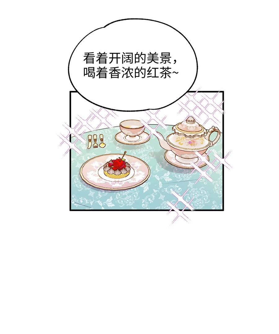 《别这样，皇太子殿下！》39 我纯洁的皇太子被玷污了！ 第20页