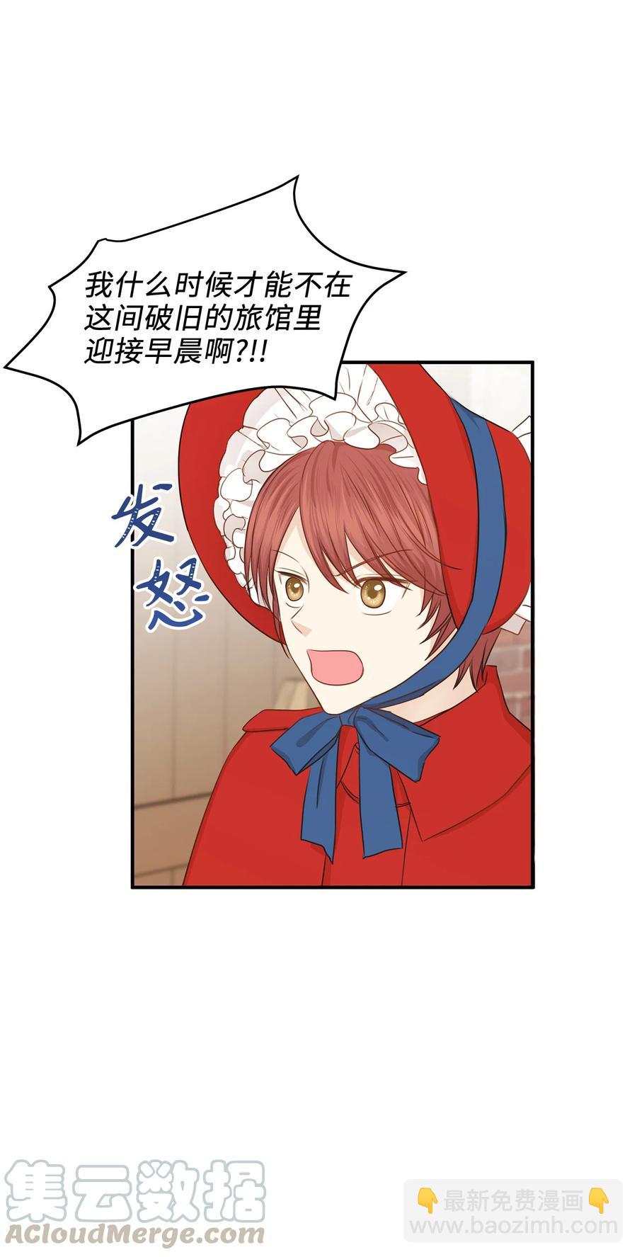 《别这样，皇太子殿下！》39 我纯洁的皇太子被玷污了！ 第22页
