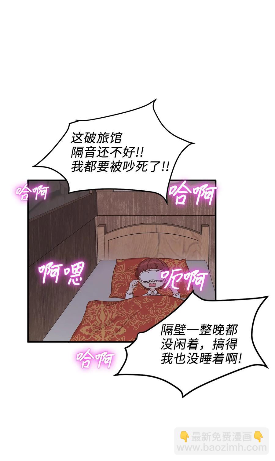 《别这样，皇太子殿下！》39 我纯洁的皇太子被玷污了！ 第23页