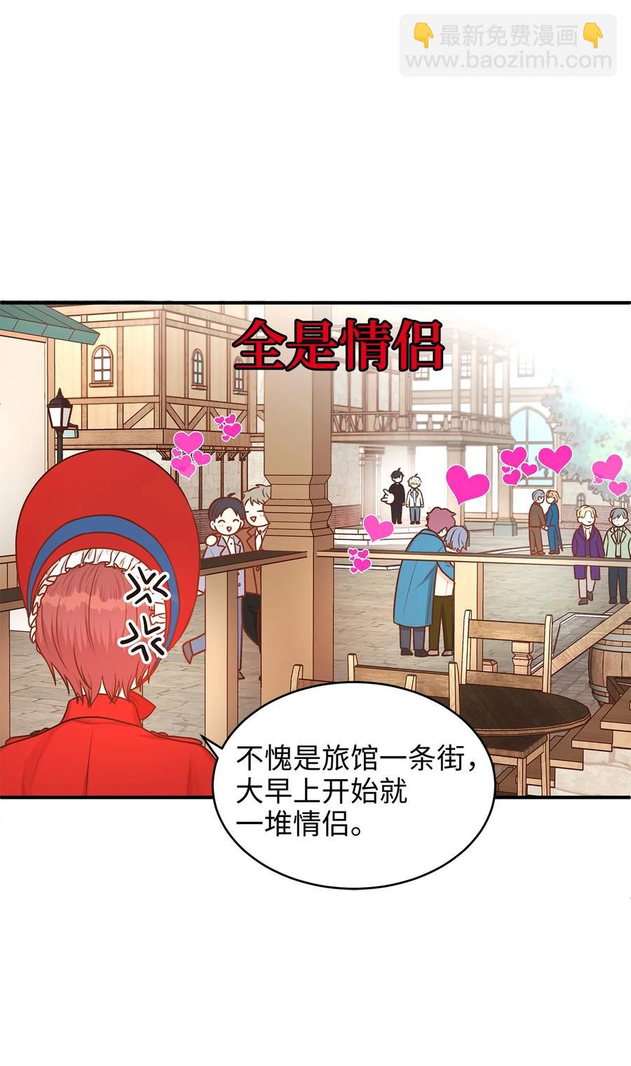 《别这样，皇太子殿下！》39 我纯洁的皇太子被玷污了！ 第30页