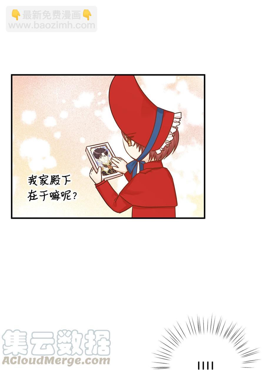 《别这样，皇太子殿下！》39 我纯洁的皇太子被玷污了！ 第31页