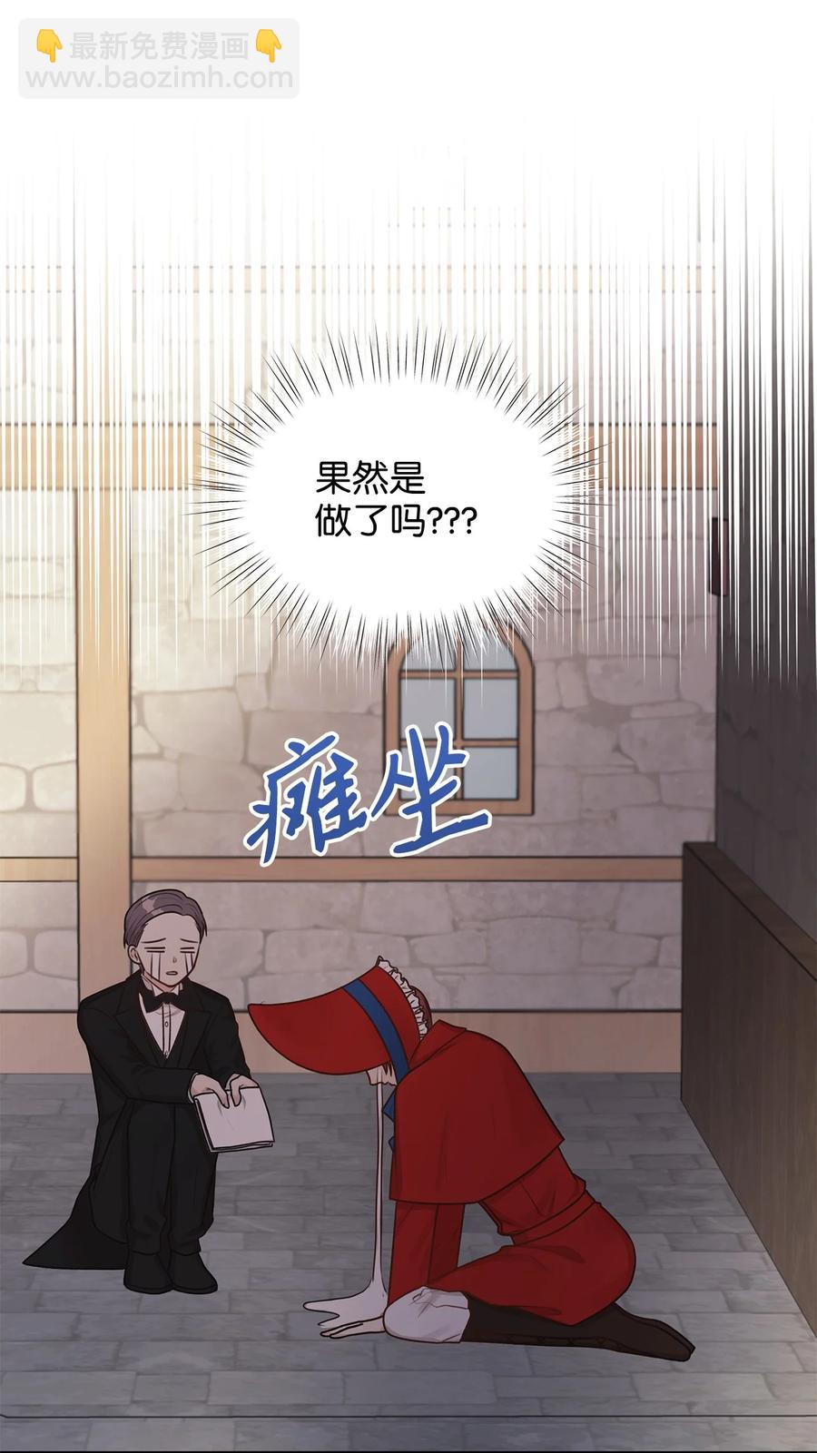 《别这样，皇太子殿下！》39 我纯洁的皇太子被玷污了！ 第39页