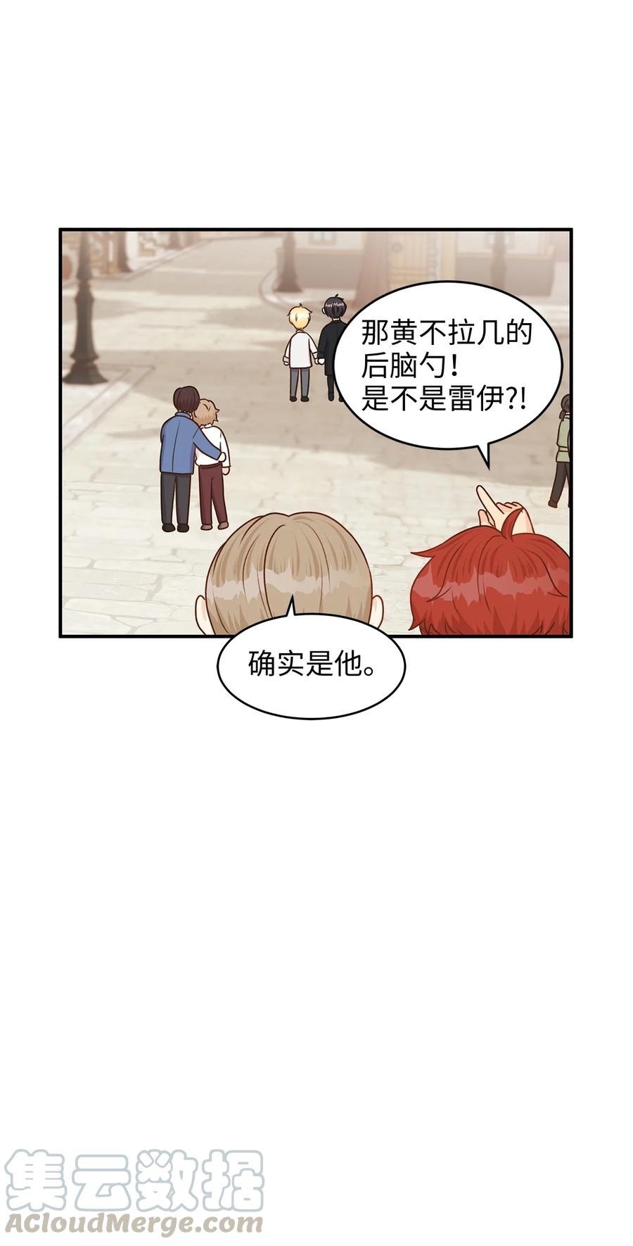 《别这样，皇太子殿下！》39 我纯洁的皇太子被玷污了！ 第43页