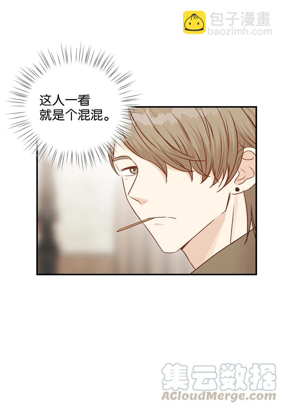 《别这样，皇太子殿下！》39 我纯洁的皇太子被玷污了！ 第46页