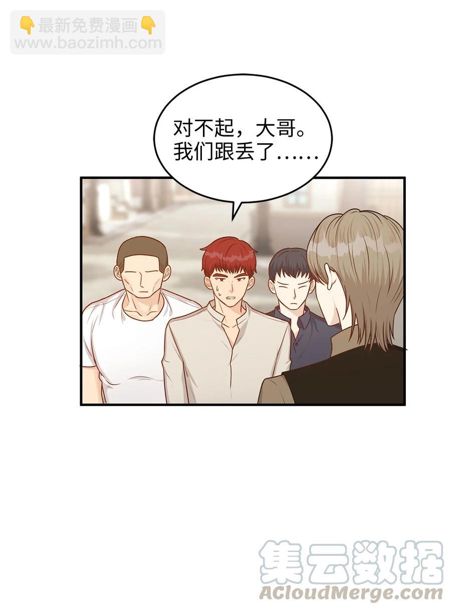 《别这样，皇太子殿下！》39 我纯洁的皇太子被玷污了！ 第49页